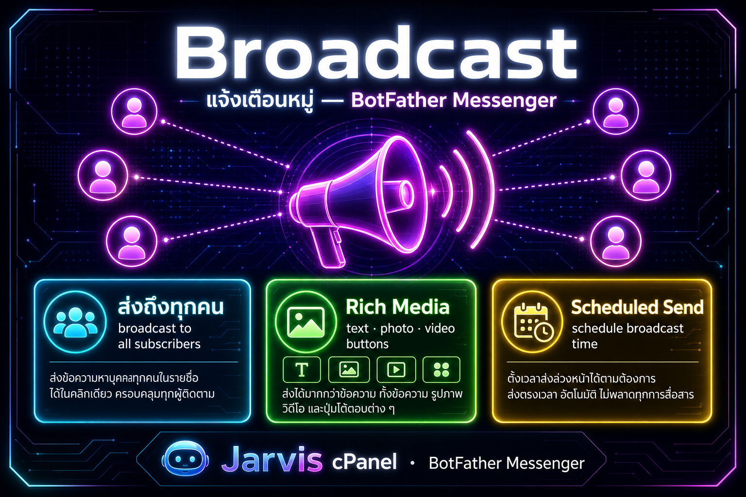 Broadcast